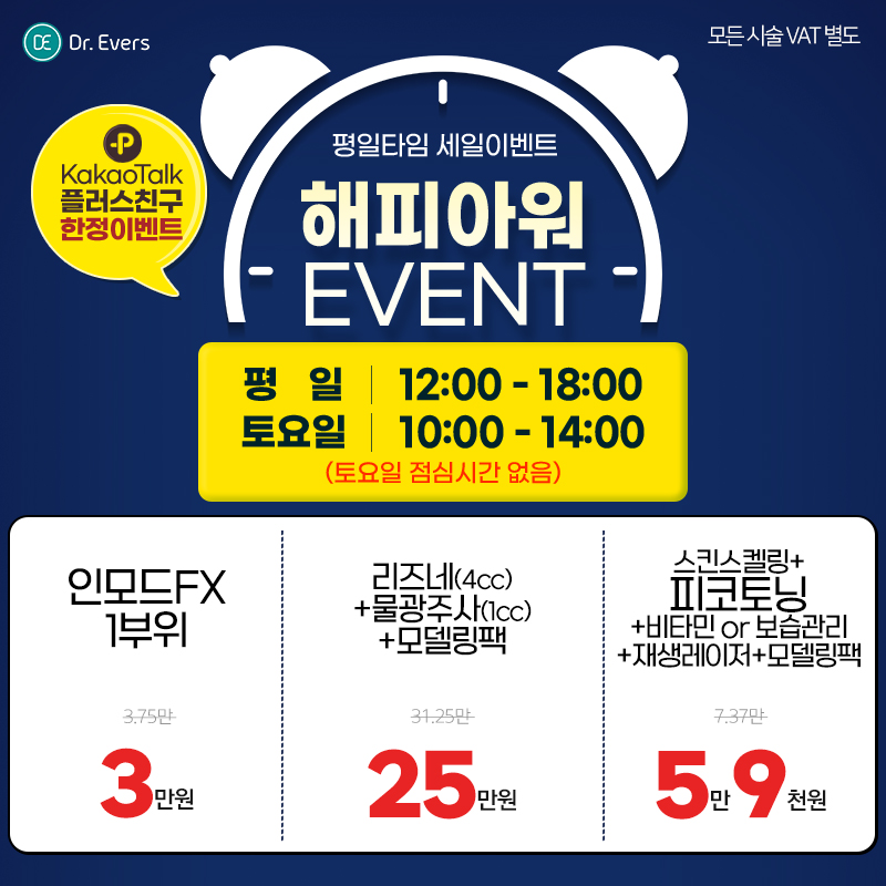 해피아워