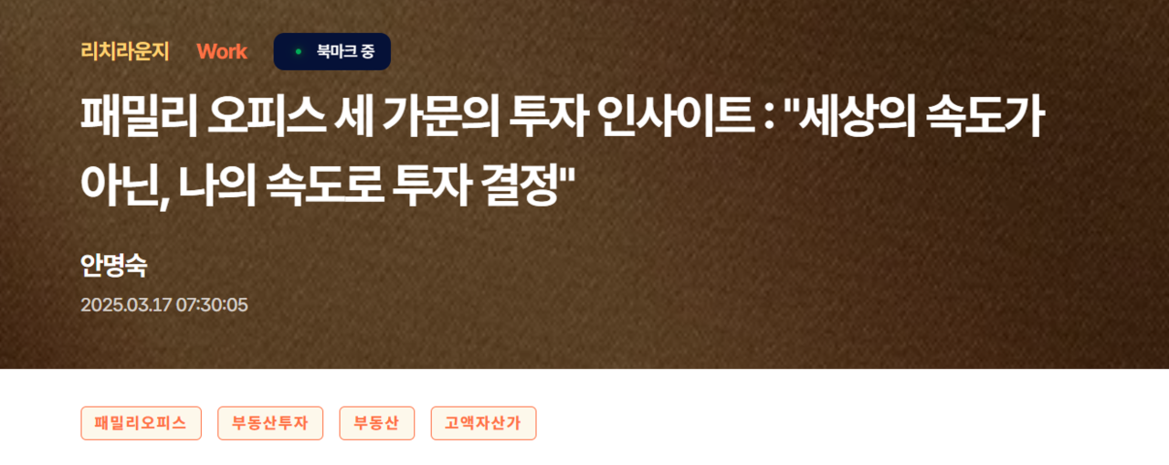 부동산 유료 구독 플랫폼 SPI ‘리치라운지’ 게시글