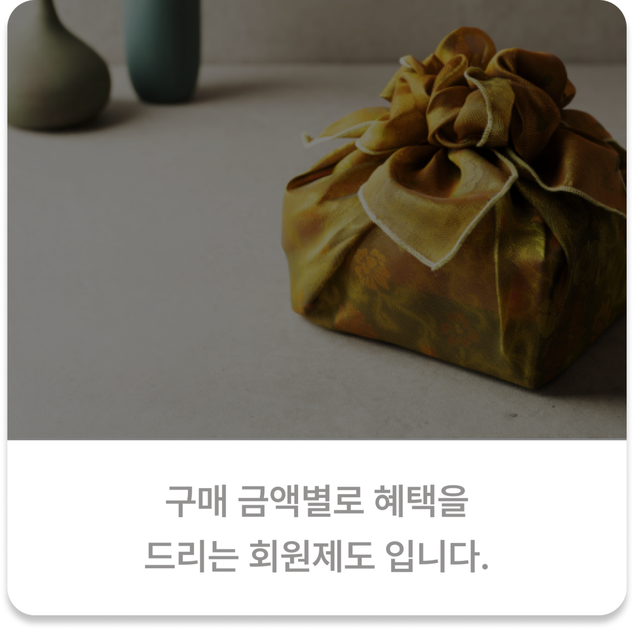 회원 우대 혜택