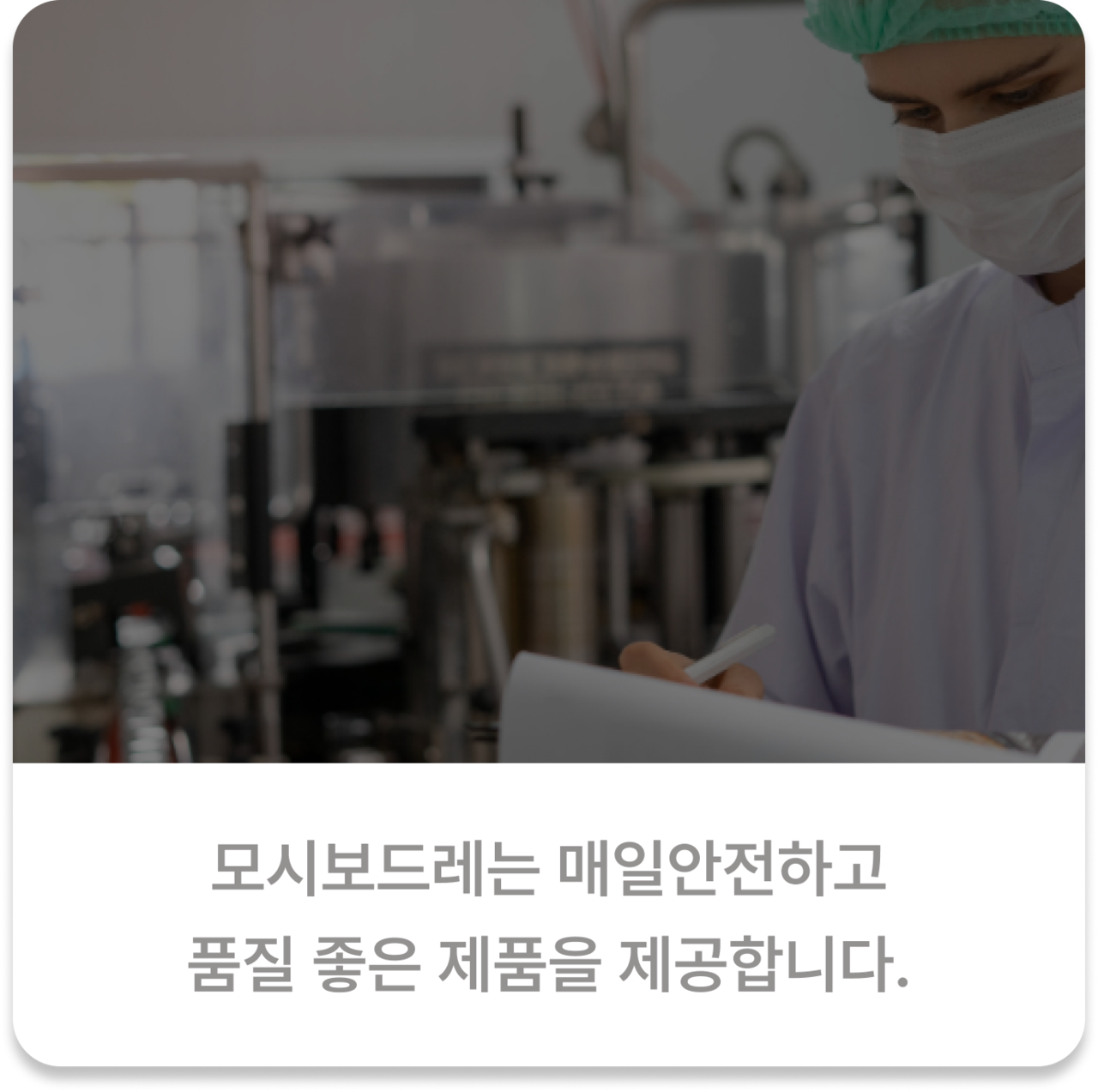 위생운영