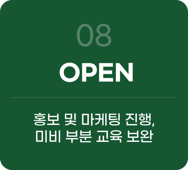 OPEN