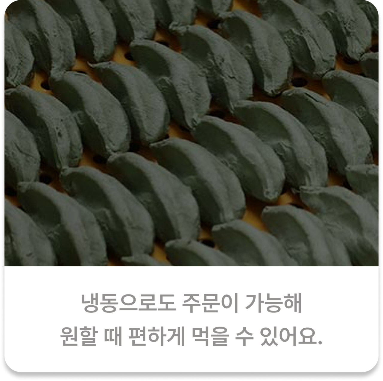 냉동 제품운영