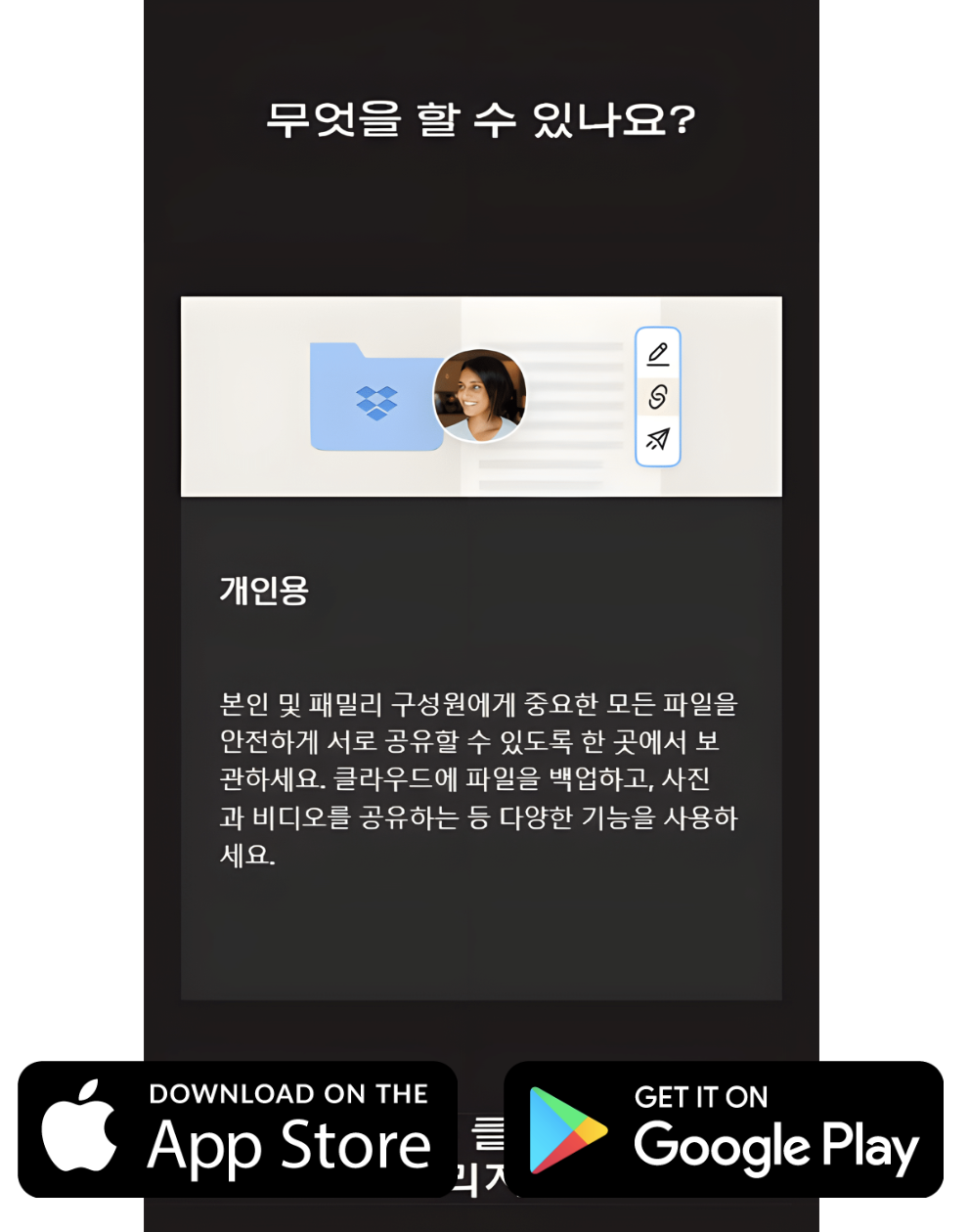 정상적인 앱으로 위장한 피싱앱 랜딩페이지