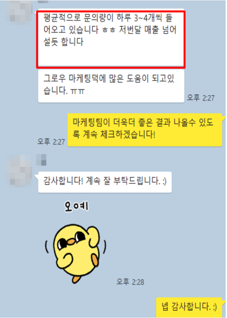 고객 후기 2