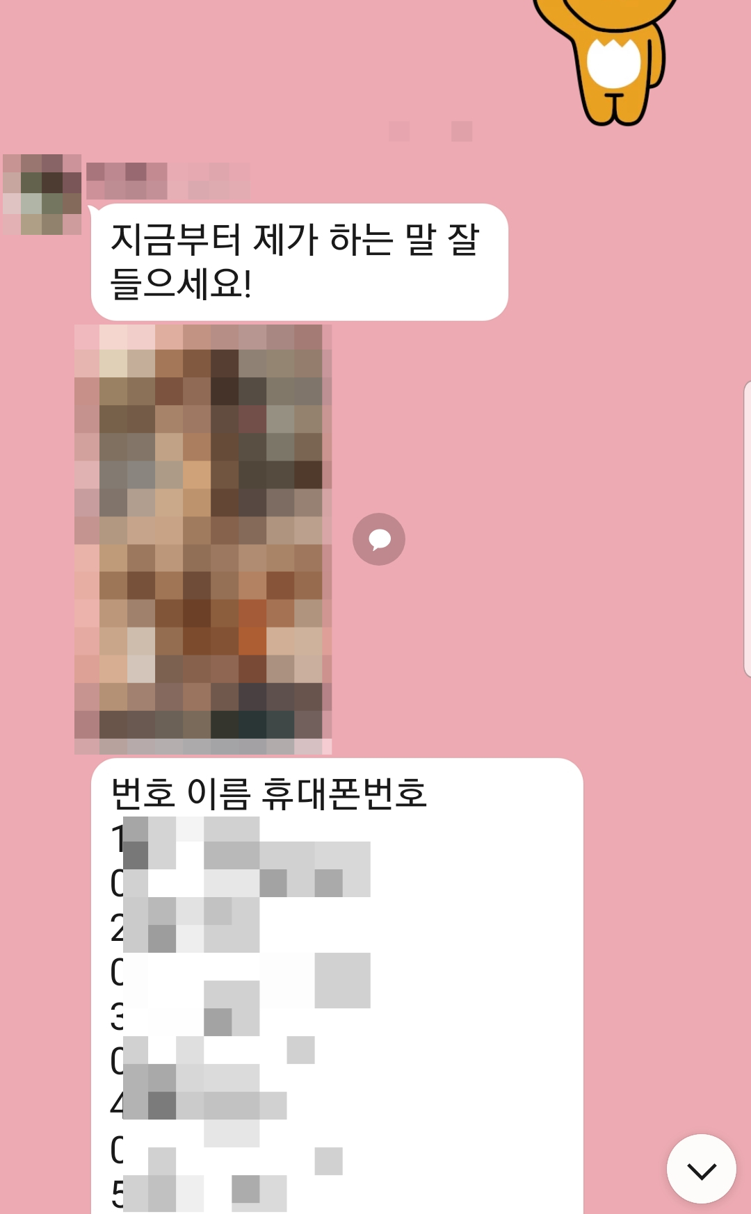 영상을 유포하겠다고 협박하는 가해자/재연 이미지