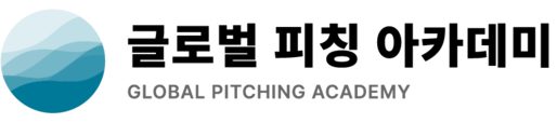 글로벌피칭아카데미 : GPA