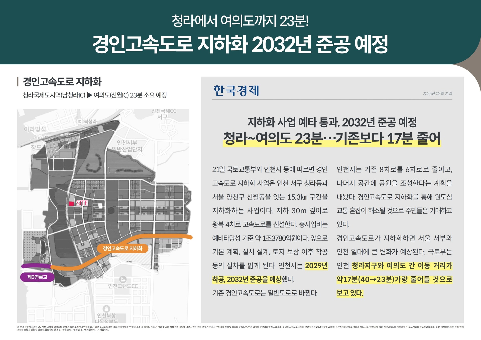 청라 피크원 푸르지오 분양모델하우스 위치 분양가 안내문의 1522-1381