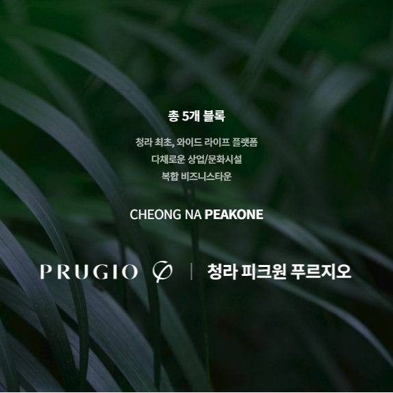 청라 피크원 푸르지오 분양모델하우스 위치 분양가 안내문의 1522-1381