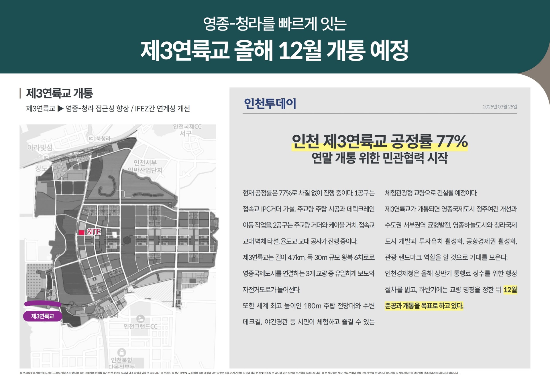 청라 피크원 푸르지오 분양모델하우스 위치 분양가 안내문의 1522-1381