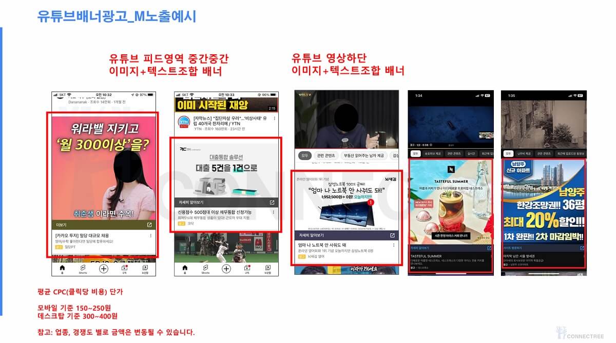 구글광고 상품소개서 미리보기