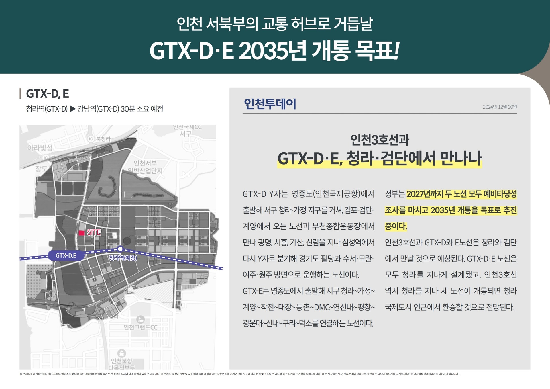 청라 피크원 푸르지오 분양모델하우스 위치 분양가 안내문의 1522-1381