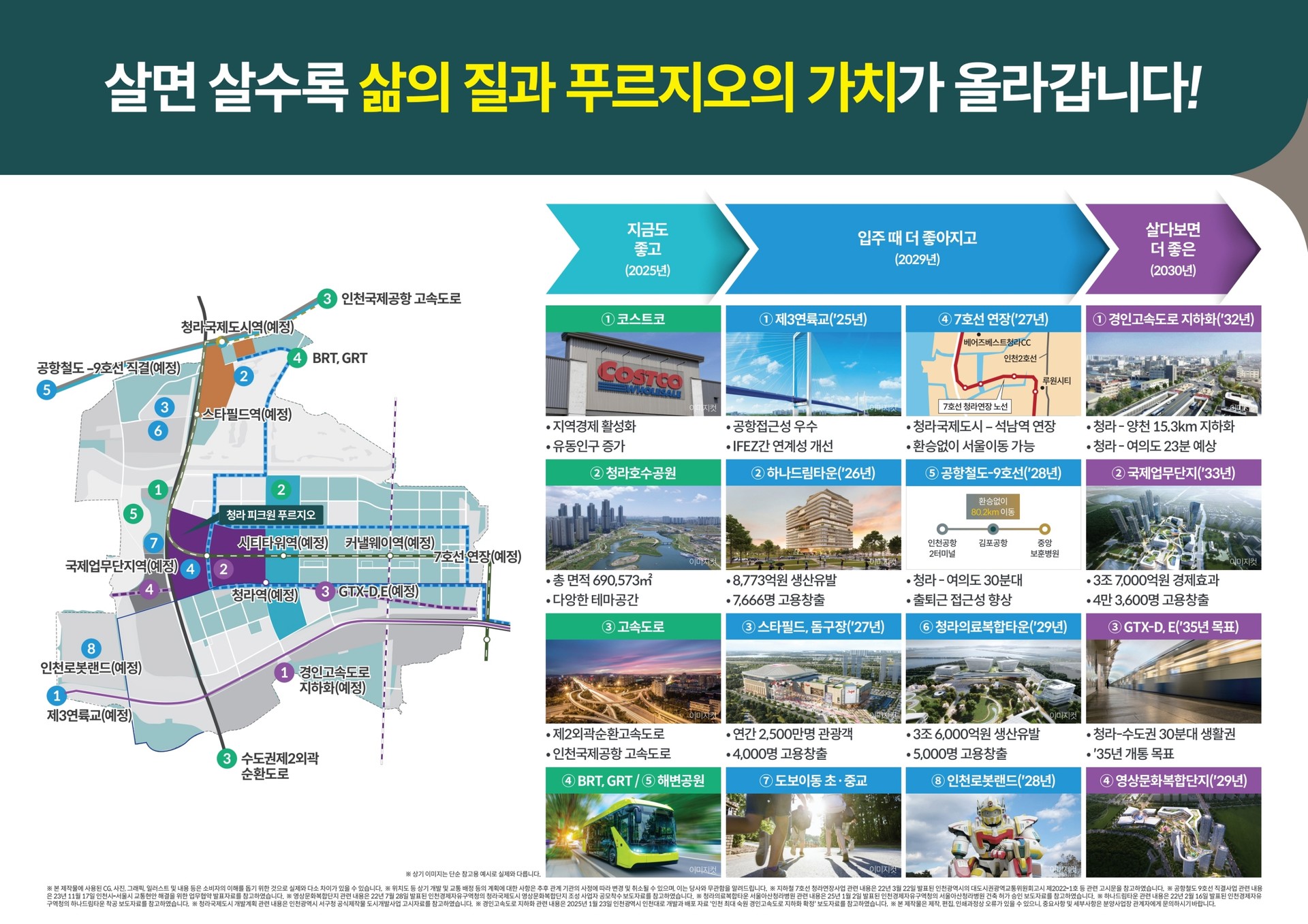청라 피크원 푸르지오 분양모델하우스 위치 분양가 안내문의 1522-1381