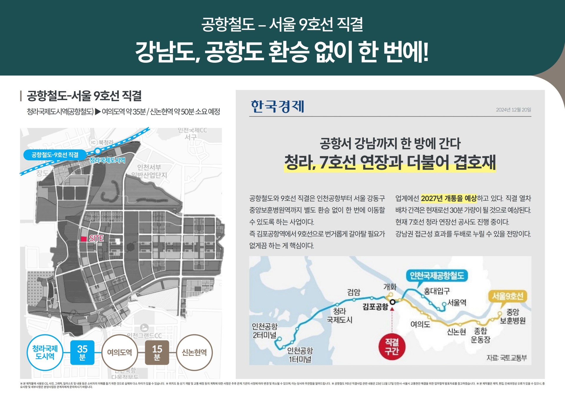 청라 피크원 푸르지오 분양모델하우스 위치 분양가 안내문의 1522-1381