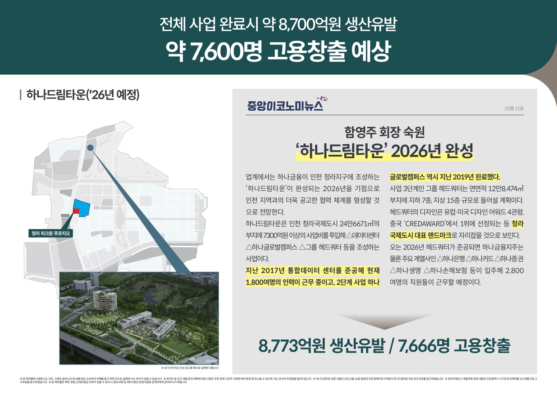 청라 피크원 푸르지오 분양모델하우스 위치 분양가 안내문의 1522-1381