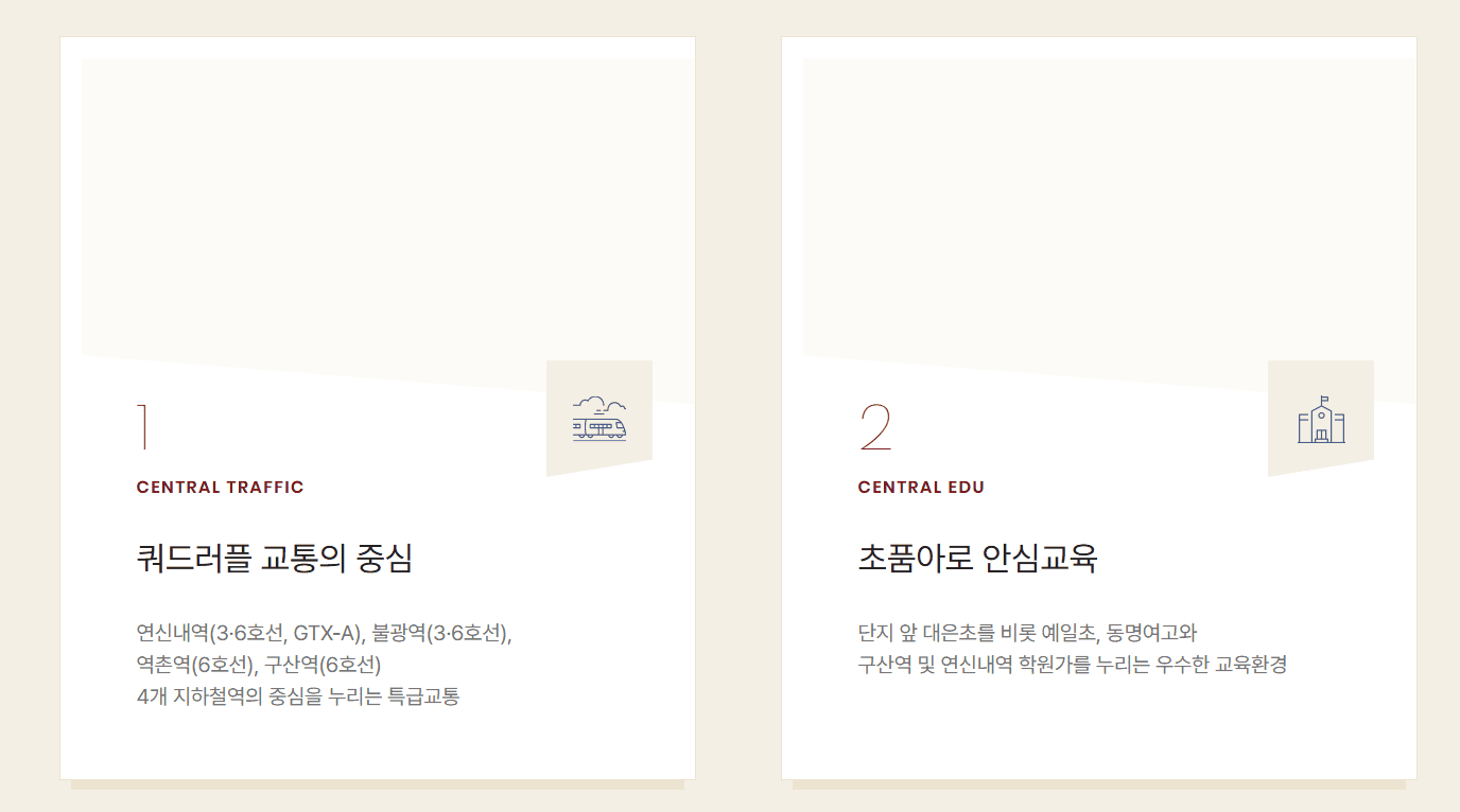 2024년 프리미엄 브랜드 지수1위 , 2년 연속 공동주택 부문 1위, 스마트홈 서비스 부문 1위 참조: 한국표준협회