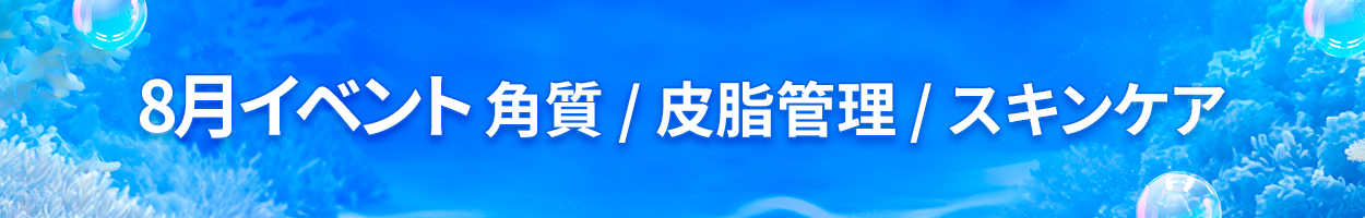 税別価格