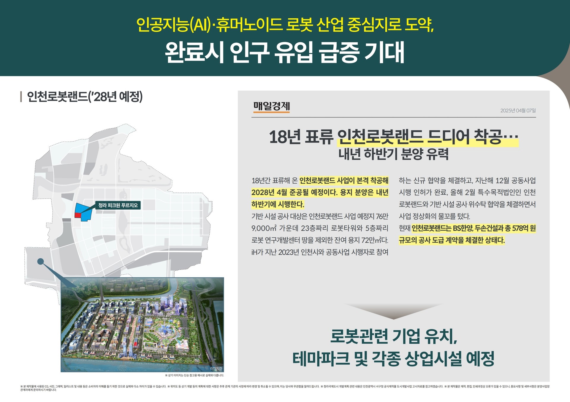 청라 피크원 푸르지오 분양모델하우스 위치 분양가 안내문의 1522-1381