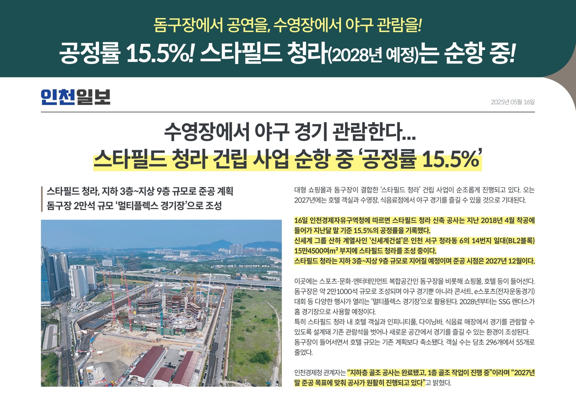 청라 피크원 푸르지오 분양모델하우스 위치 분양가 안내문의 1522-1381