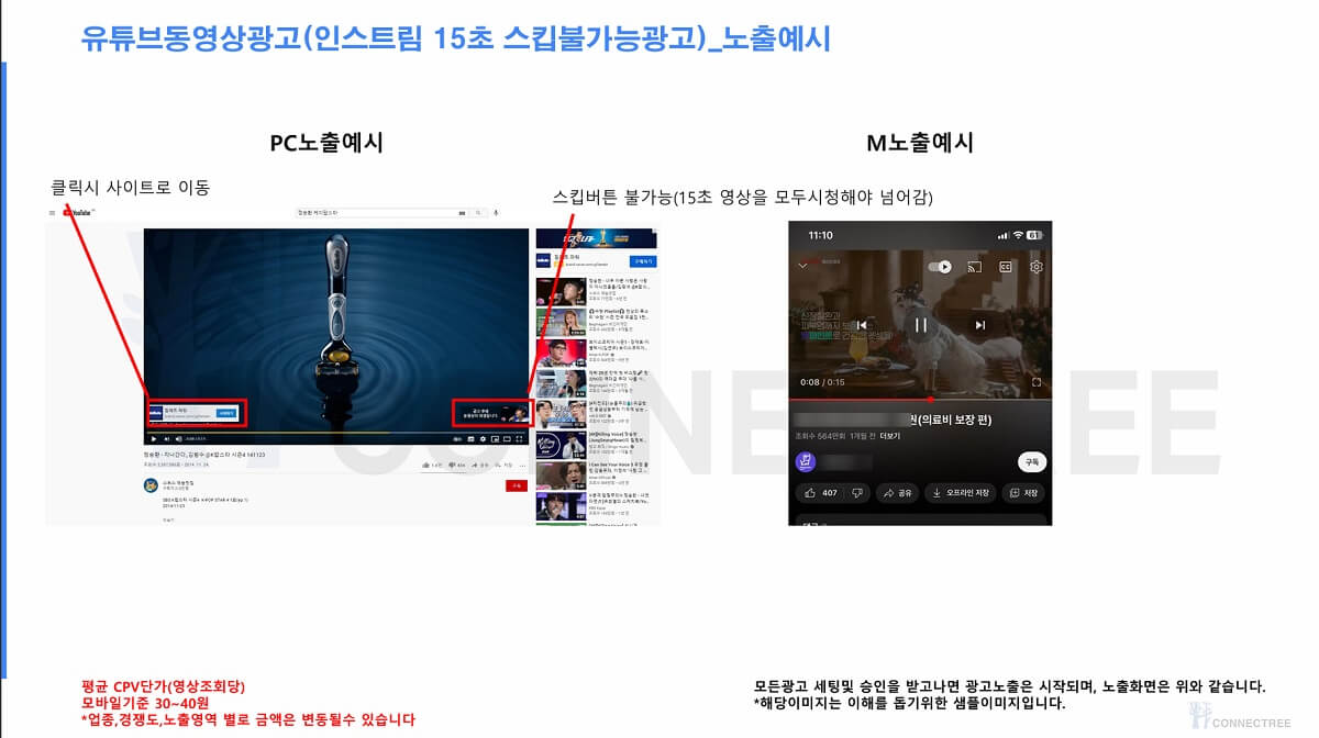 구글광고 상품소개서 미리보기