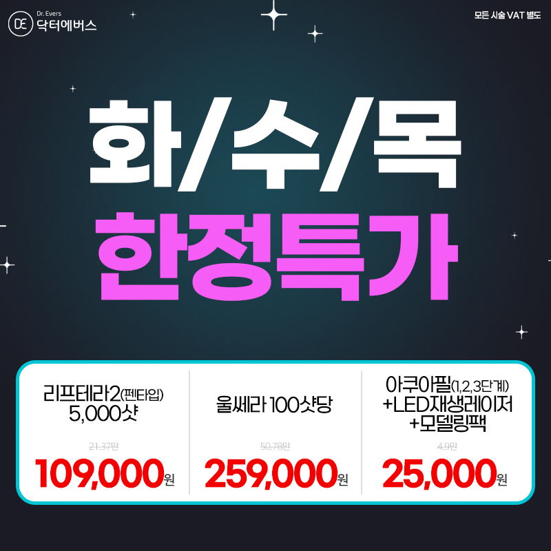 화수목이벤트