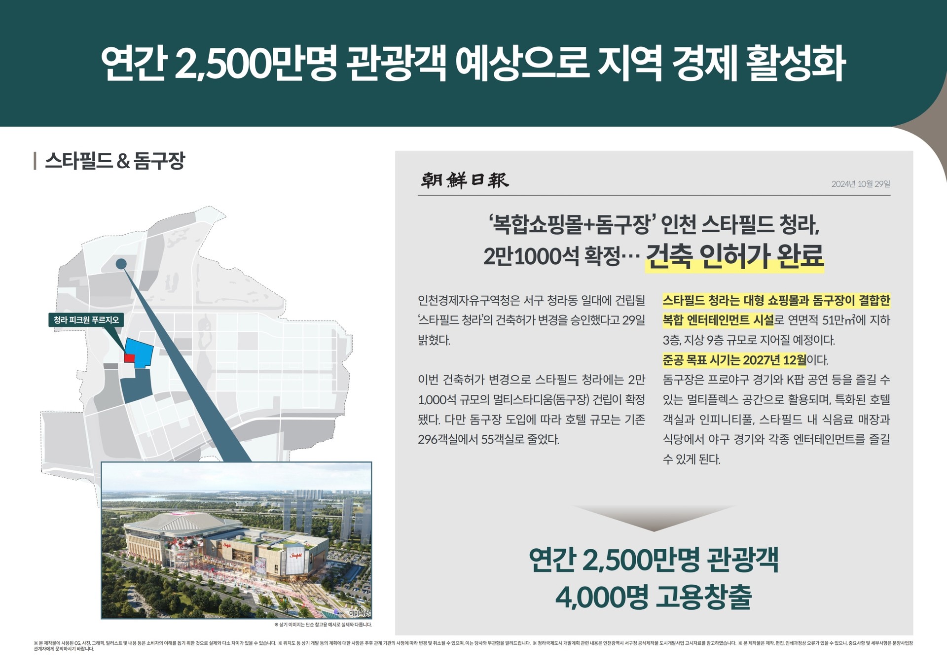 청라 피크원 푸르지오 분양모델하우스 위치 분양가 안내문의 1522-1381