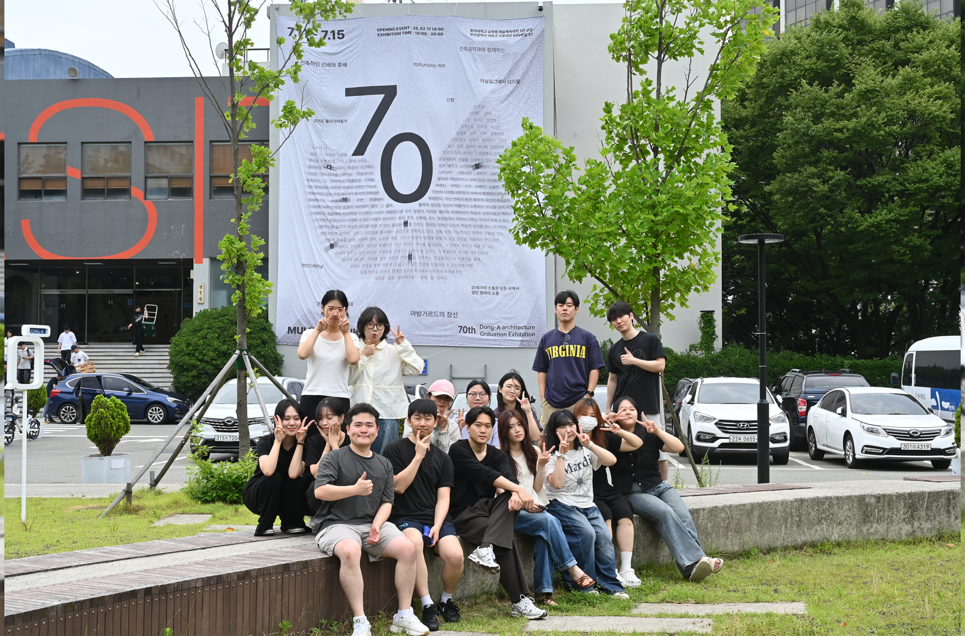졸업전시준비위원회 단체사진