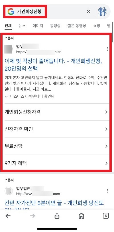 변호사 마케팅 검색광고