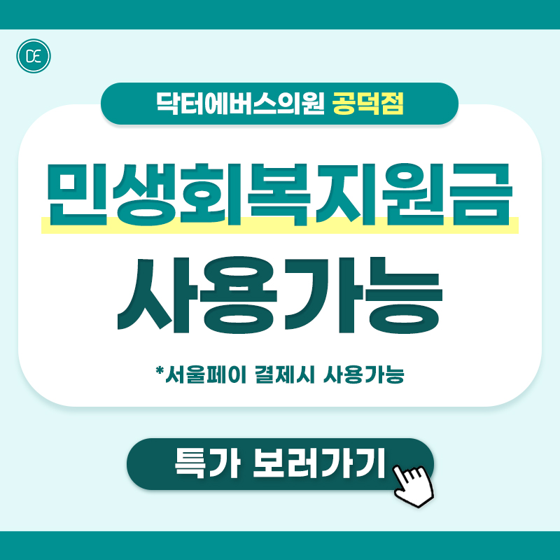 민생회복지원금