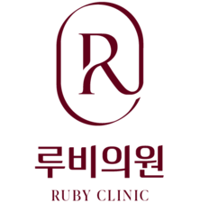 루비의원 양재