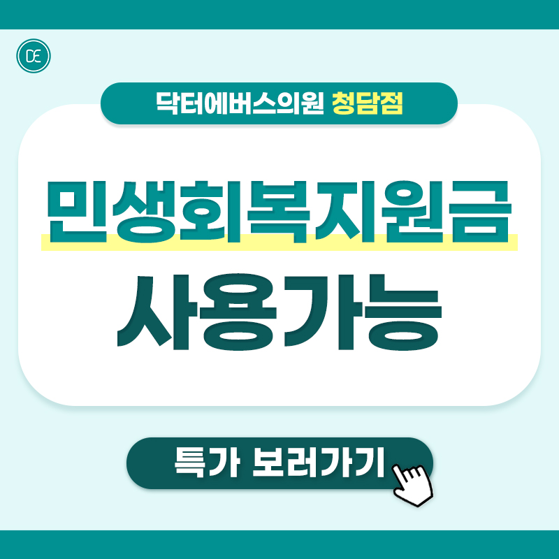 민생지원금