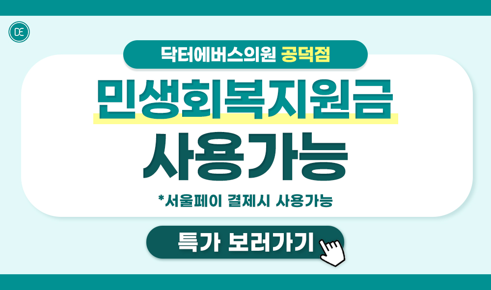 민생회복지원금