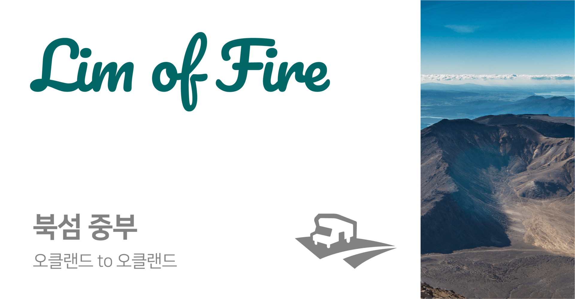 <p align="left"><strong>오클랜드 to 오클랜드 (8일 이상 일정추천)</strong><br><p style="color: #3498DB; text-align: left;">📂PDF 다운로드</p>