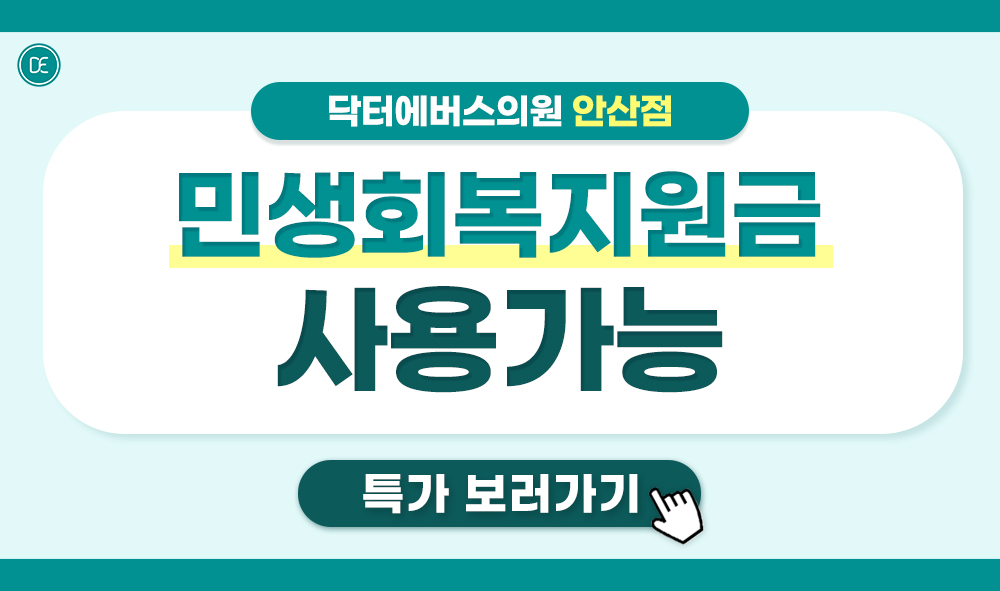 민생지원금
