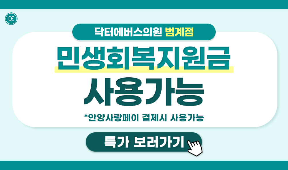 민생지원금