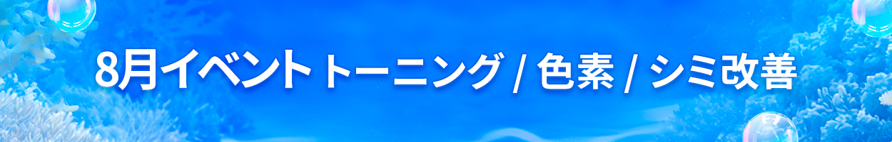 税別価格