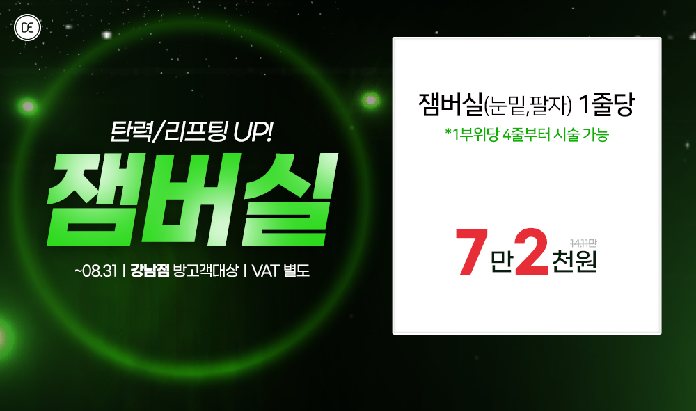 잼버실