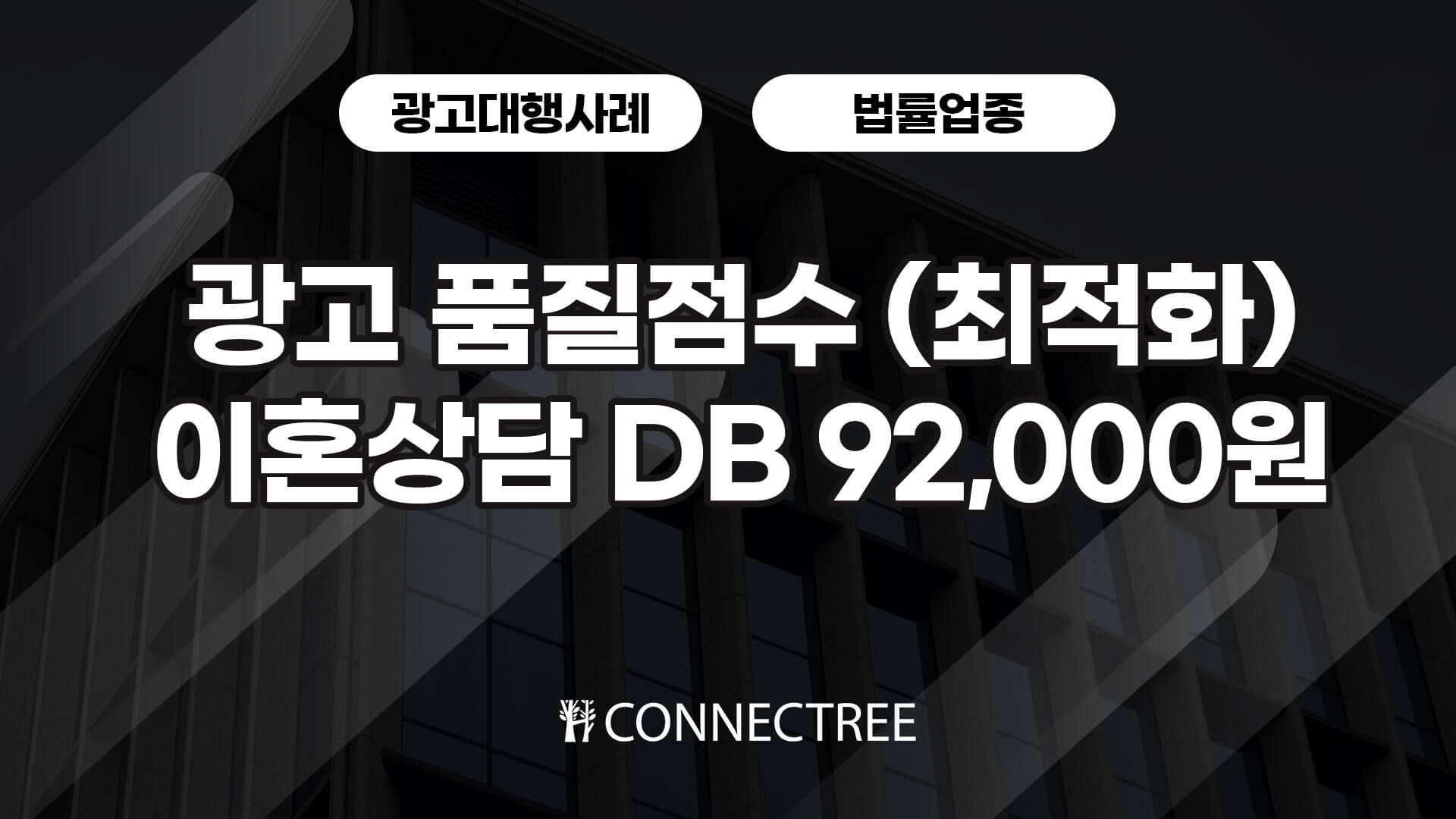 이혼소송 법률사무소 검색광고