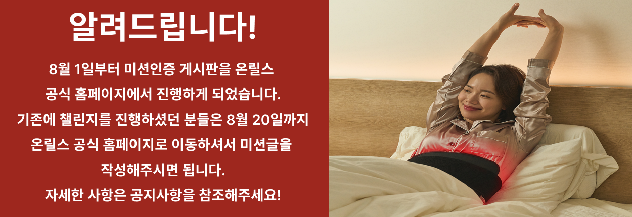<p style="line-height: 1.3; margin: 0px 00px 30px 122px;"><span style="letter-spacing: -1px;">66일동안 사용 인증을 남겨주시면<br></span><span style="letter-spacing: -1px;"><strong><span style="color: rgb(219, 65, 54);">구매 금액 100%</span></strong>를 <strong><span style="color: rgb(54, 54, 54);">페이백 </span></strong>해드립니다!</span></p>