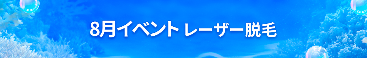税別価格