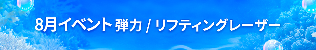 税別価格