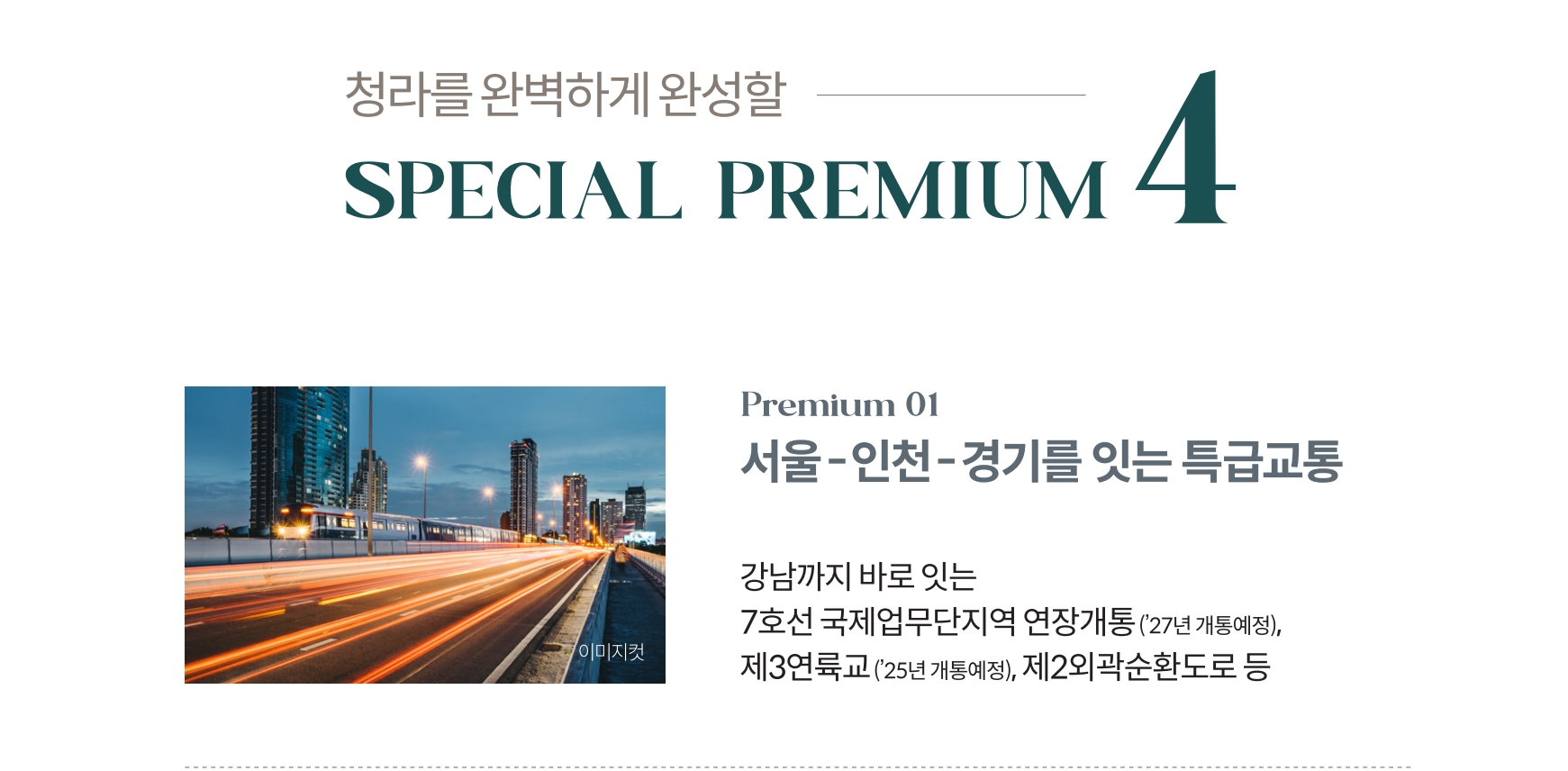 청라 피크원 푸르지오 모델하우스 분양정보