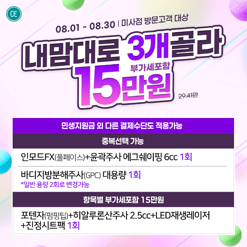 내맘대로
