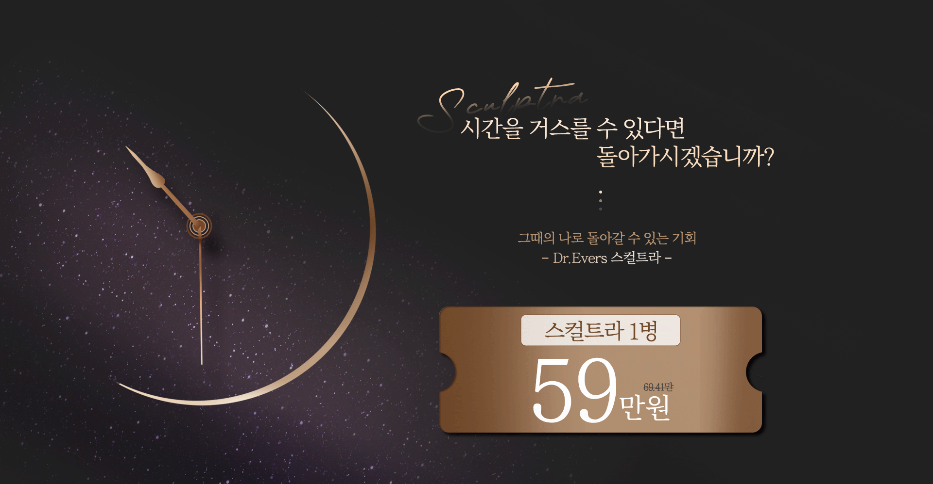 일산점 방문고객 대상<br> VAT 별도<div class="con">  </div> <div class="move-box animation">   <img class="move" src="https://cdn.imweb.me/thumbnail/20231116/d242687b1fd70.png"> </div>        <style>      .con{     position:relative; }    .move-box {   position: absolute;   top: 47%;   left: 29%;   width: 280px;   height: 1px;   background: none;   transform-origin:bottom left; }       .move-box  img{   position:absolute;   top:-60px;   left:-193px; }        .animation {   animation-name: sbs-test ;   animation-duration: 9s ;   animation-delay: 0s ;   animation-direction: reverse ;   animation-iteration-count: infinite ;   animation-play-state: running ;   animation-timing-function: linear ;   animation-fill-mode: forwards ; }           @keyframes sbs-test{   0%{     transform: translate(-50%, -50%) rotate(0deg);   }   100%{     transform: translate(-50%, -50%) rotate(360deg);   } }  </style>