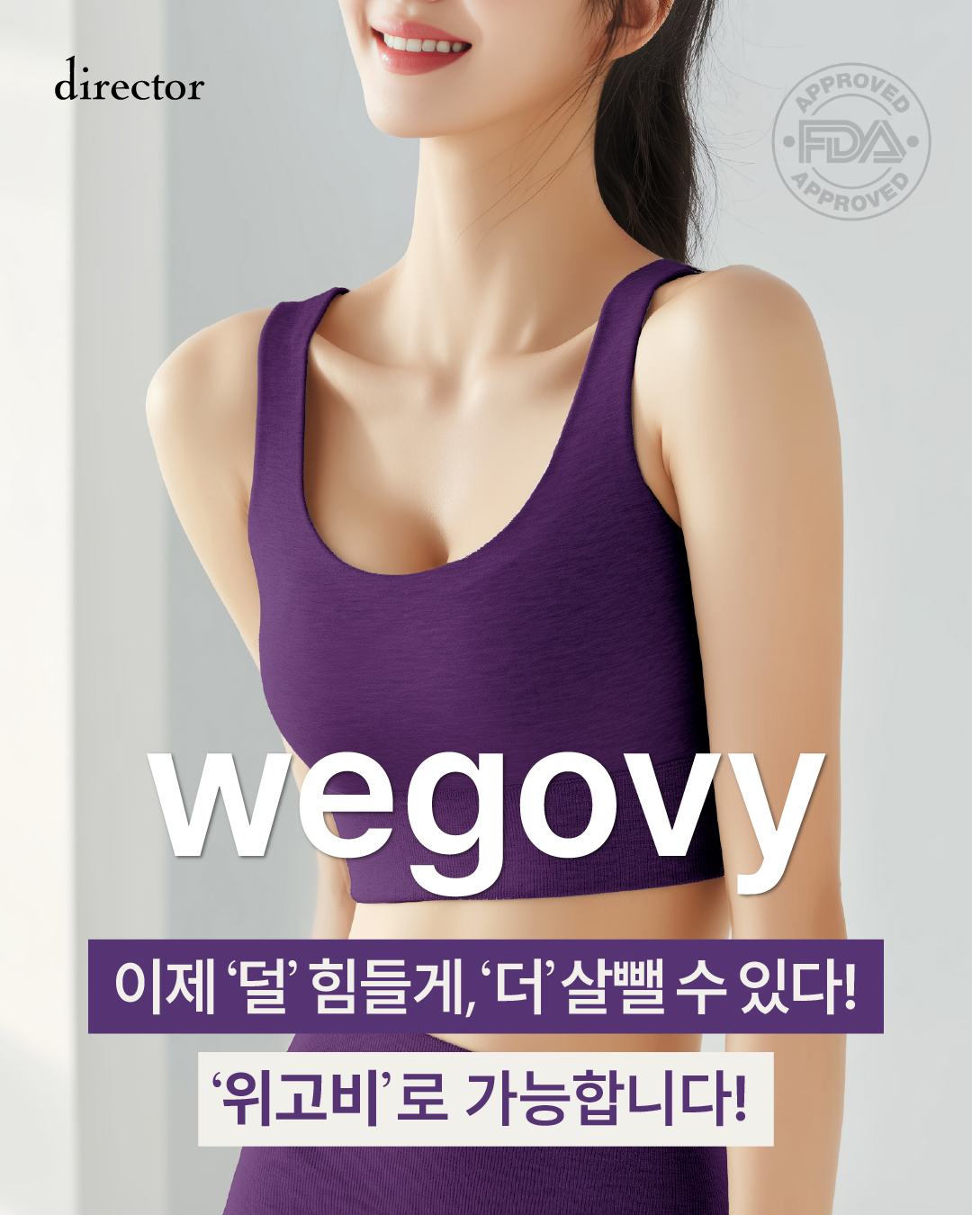 <p style="margin-left:9px;">~25.12.31 / 기간 한정 이벤트</p><h5 style="margin-left:10px">위고비 런칭기념 이벤트</h3>