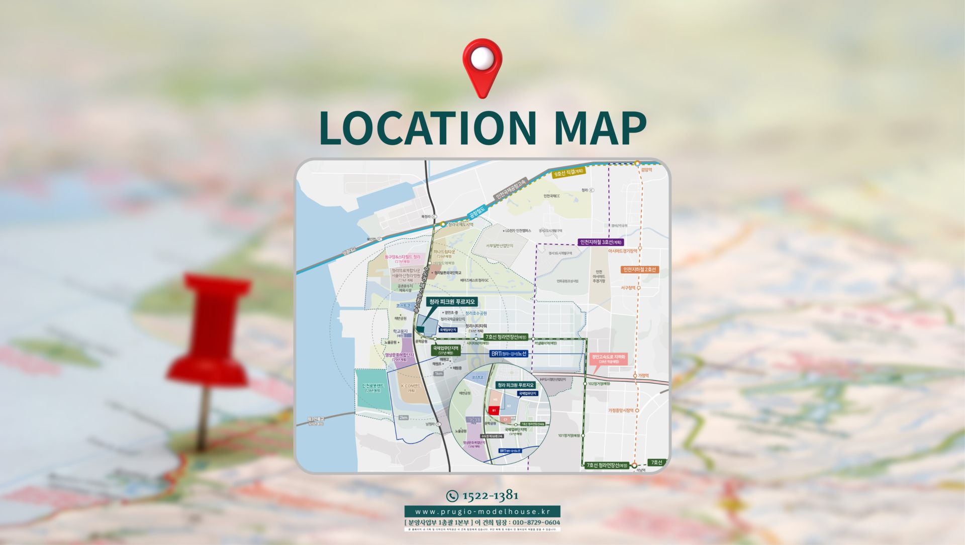 청라 피크원 푸르지오 분양모델하우스 위치 분양가 안내문의 1522-1381