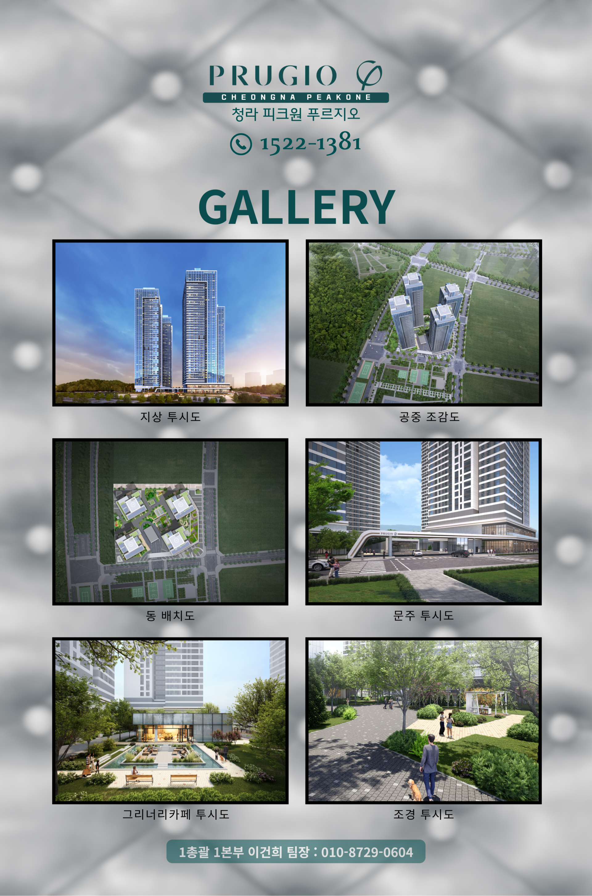 청라 피크원 푸르지오 모델하우스 분양정보