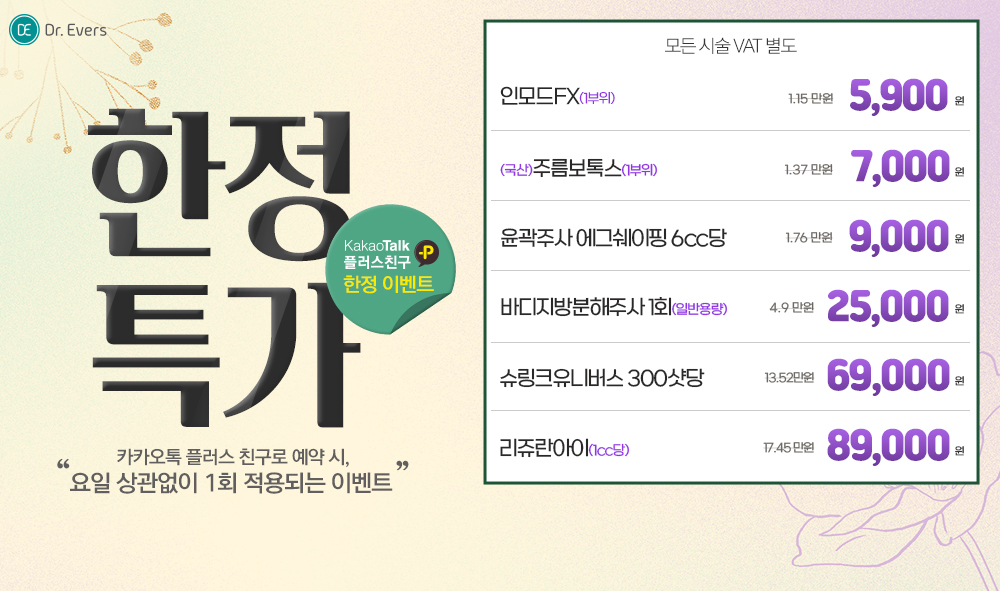 한정특가