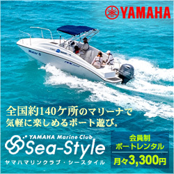 ↑シースタイル会員のお申し込み↑