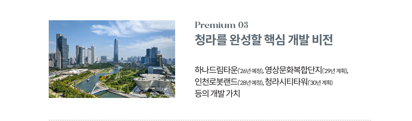 청라 피크원 푸르지오 모델하우스 분양정보