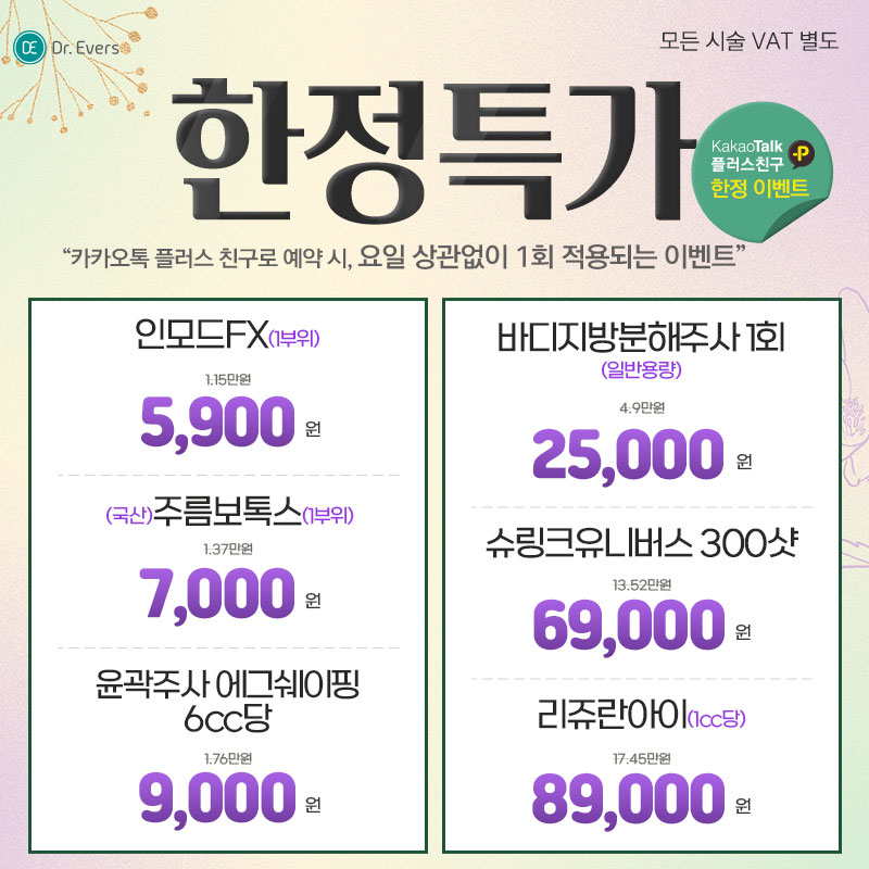 한정특가